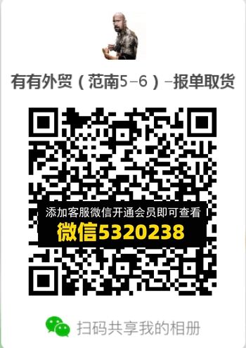 常熟外贸村微商相册 (529) 常熟外贸村微商相册 (529)
