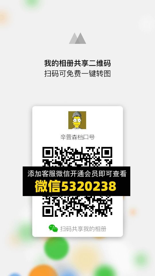 常熟外贸村微商相册 (55) 常熟外贸村微商相册 (55)