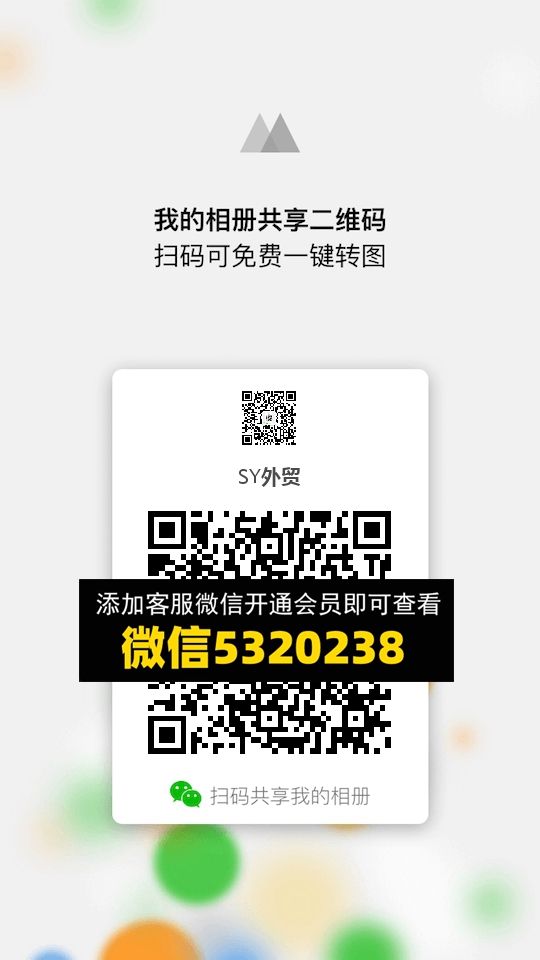 常熟外贸村微商相册 (6) 常熟外贸村微商相册 (6)