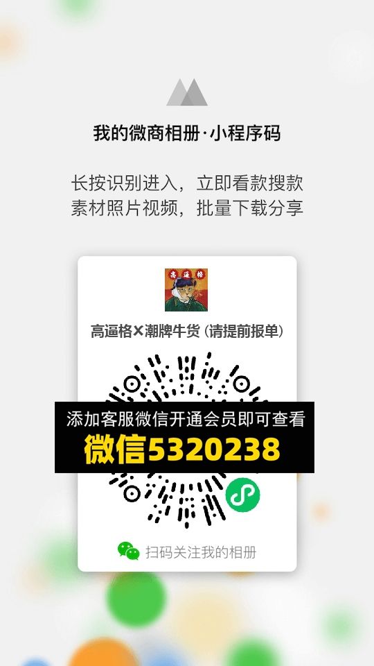 常熟外贸村微商相册 (66) 常熟外贸村微商相册 (66)