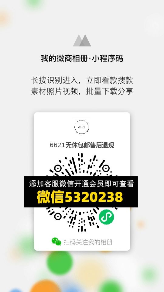 常熟外贸村微商相册 (1043) 常熟外贸村微商相册 (1043)