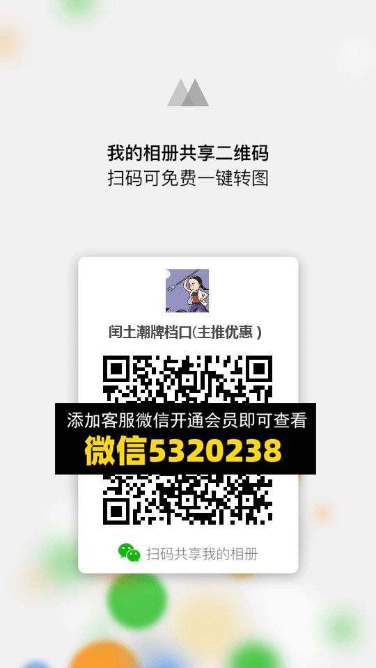 常熟外贸村微商相册 (1049) 常熟外贸村微商相册 (1049)