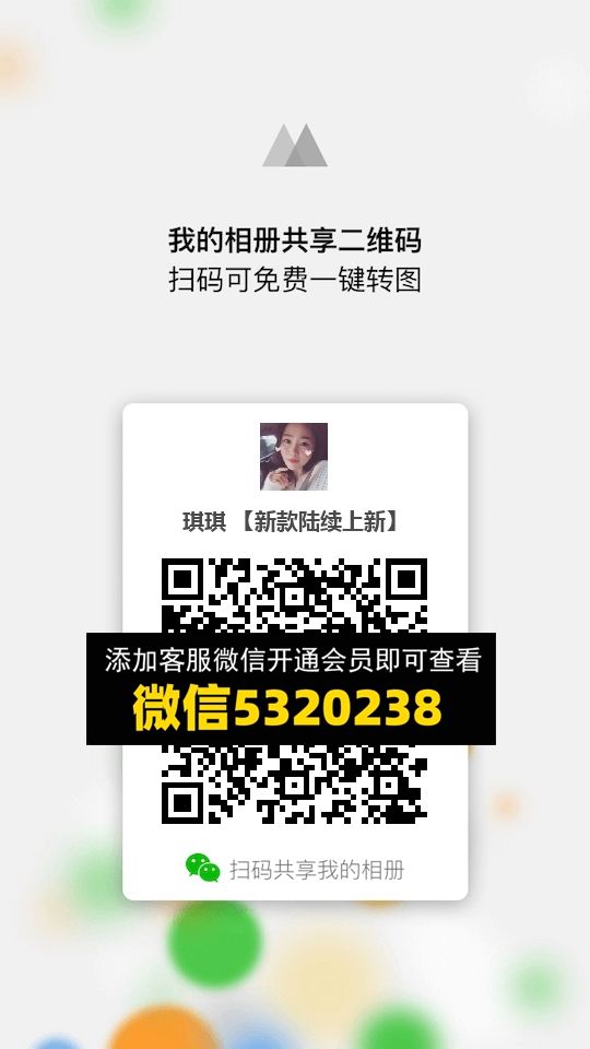 常熟外贸村微商相册 (1101) 常熟外贸村微商相册 (1101)