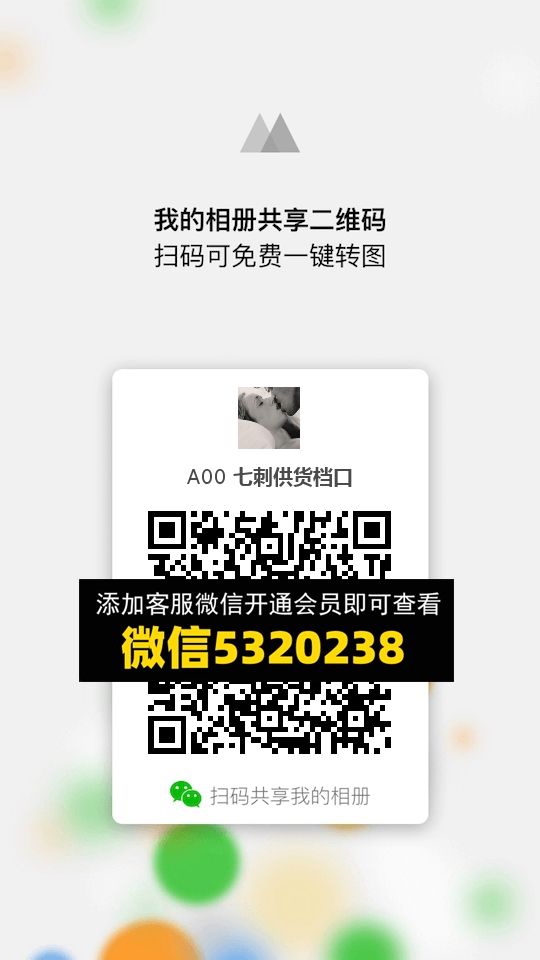 常熟外贸村微商相册 (1108) 常熟外贸村微商相册 (1108)