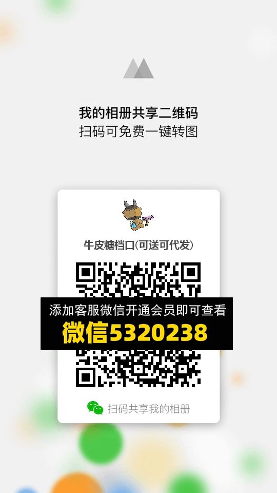 常熟外贸村微商相册 (1130) 常熟外贸村微商相册 (1130)