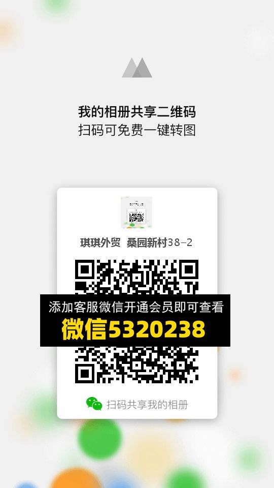 常熟外贸村微商相册 (1169)