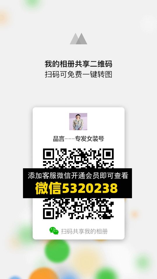 常熟外贸村微商相册 (1173) 常熟外贸村微商相册 (1173)