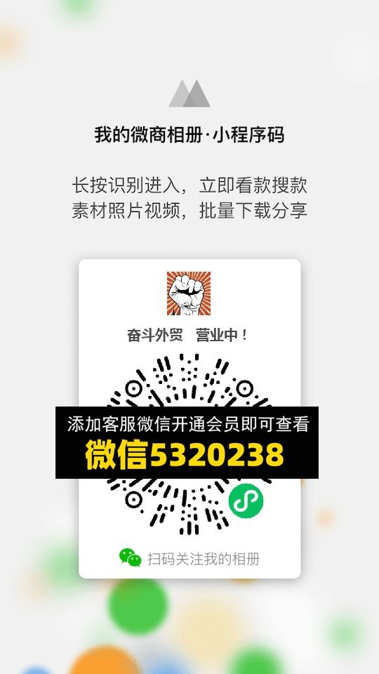 常熟外贸村微商相册 (1175) 常熟外贸村微商相册 (1175)
