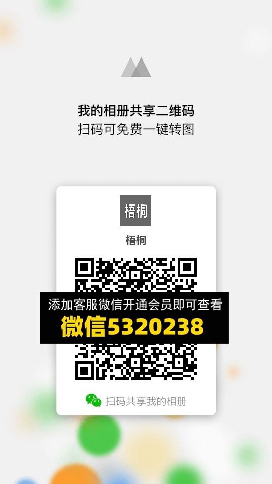 常熟外贸村微商相册 (1180) 常熟外贸村微商相册 (1180)