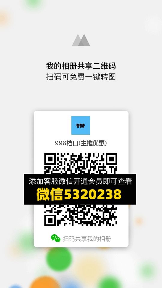 常熟外贸村微商相册 (1189) 常熟外贸村微商相册 (1189)