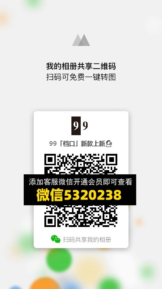 常熟外贸村微商相册 (1208) 常熟外贸村微商相册 (1208)