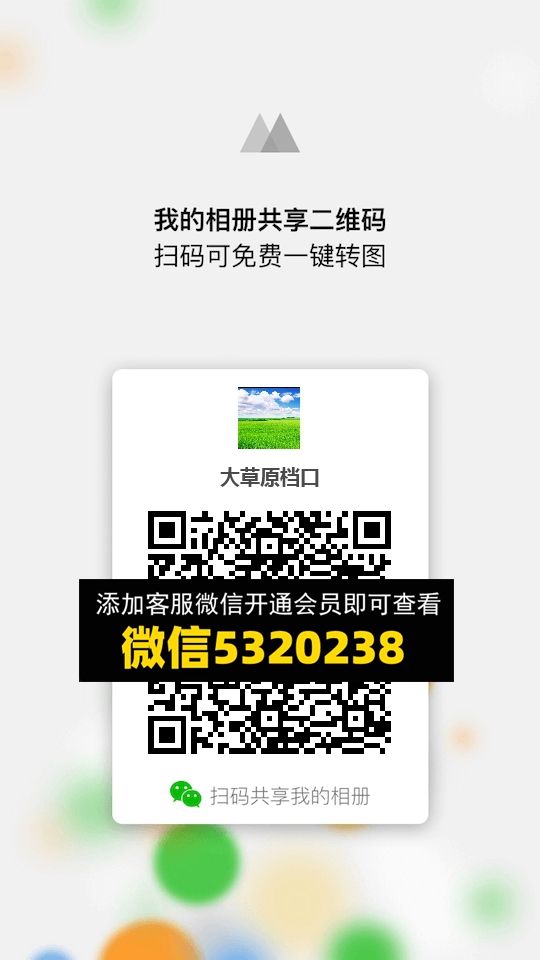 常熟外贸村微商相册 (1211) 常熟外贸村微商相册 (1211)