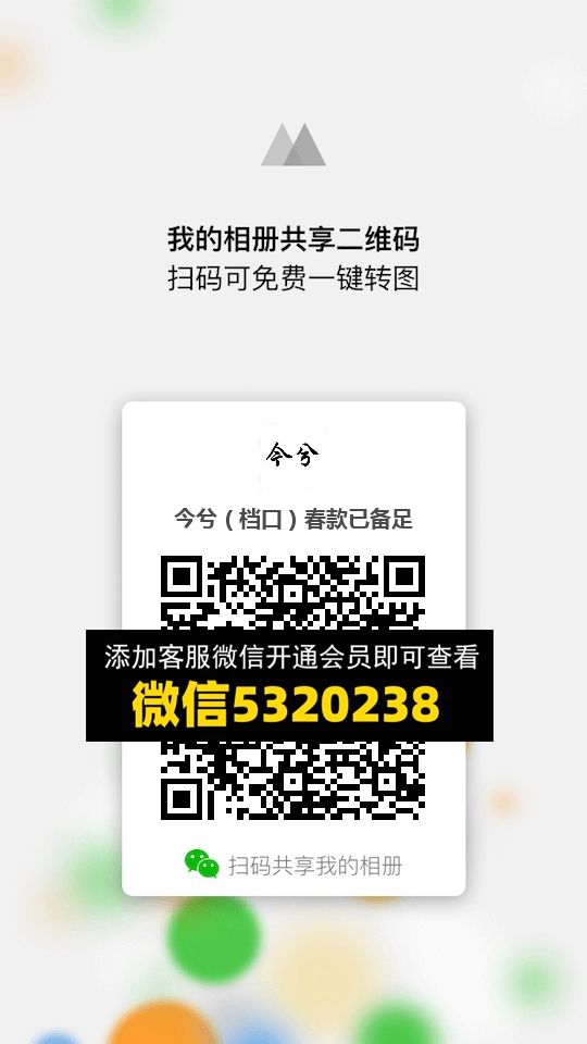 常熟外贸村微商相册 (1235) 常熟外贸村微商相册 (1235)
