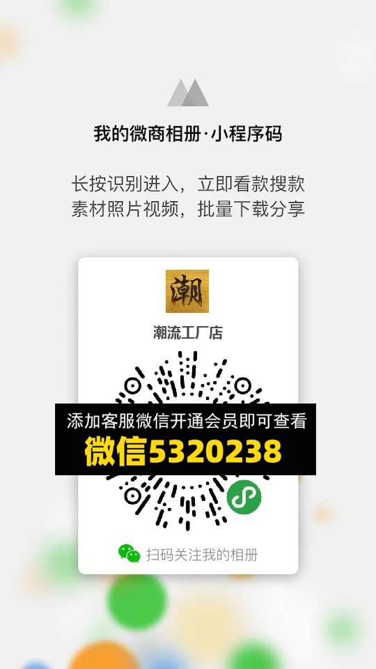 常熟外贸村微商相册 (1254) 常熟外贸村微商相册 (1254)
