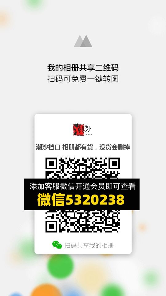常熟外贸村微商相册 (1256) 常熟外贸村微商相册 (1256)