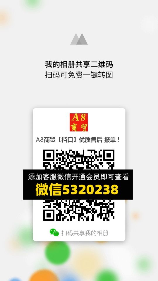 常熟外贸村微商相册 (1282) 常熟外贸村微商相册 (1282)