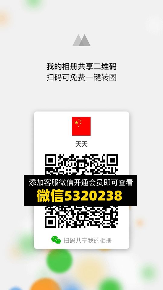 常熟外贸村微商相册 (1295) 常熟外贸村微商相册 (1295)