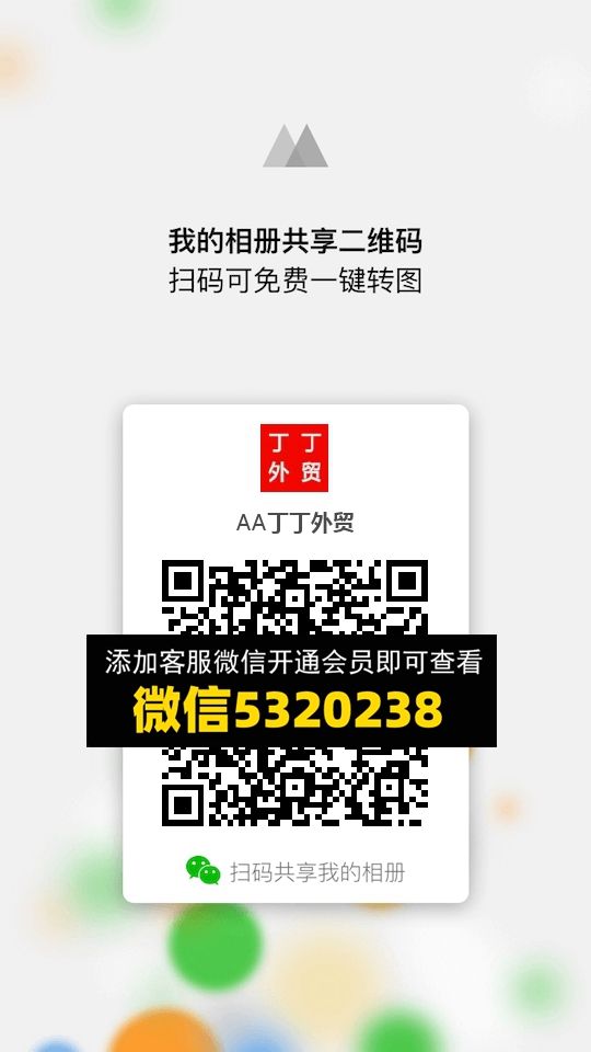 常熟外贸村微商相册 (1297)