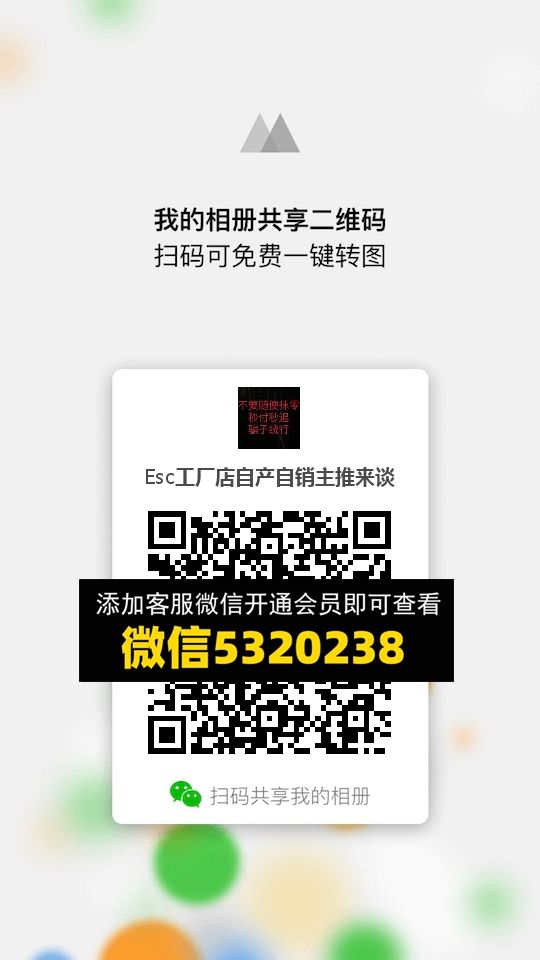 常熟外贸村微商相册 (1327) 常熟外贸村微商相册 (1327)