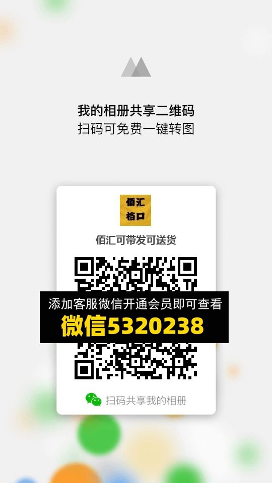 常熟外贸村微商相册 (1363) 常熟外贸村微商相册 (1363)