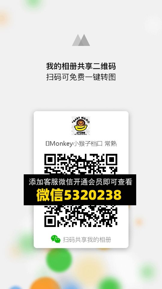 常熟外贸村微商相册 (1365) 常熟外贸村微商相册 (1365)