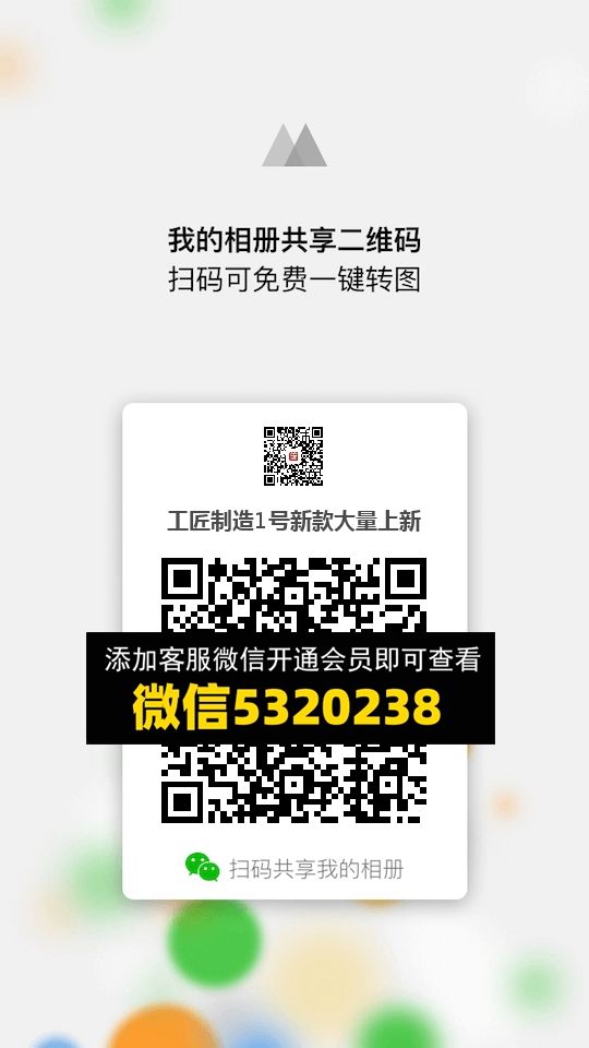 常熟外贸村微商相册 (1376) 常熟外贸村微商相册 (1376)