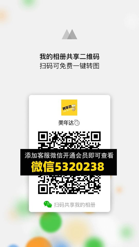 常熟外贸村微商相册 (1383) 常熟外贸村微商相册 (1383)
