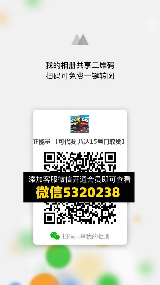 常熟外贸村微商相册 (1395) 常熟外贸村微商相册 (1395)