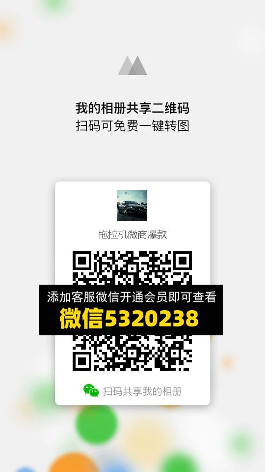 常熟外贸村微商相册 (1404) 常熟外贸村微商相册 (1404)