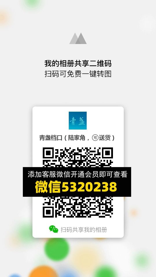常熟外贸村微商相册 (1431) 常熟外贸村微商相册 (1431)