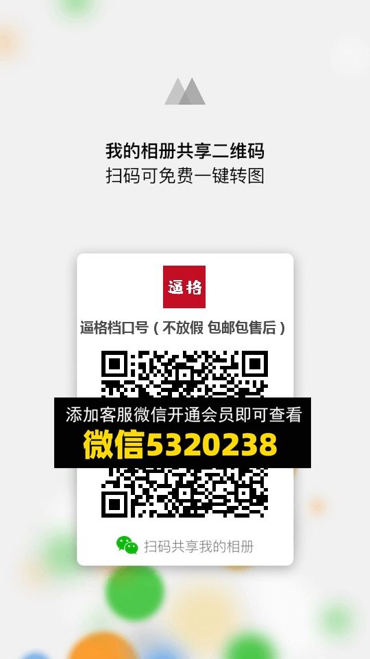常熟外贸村微商相册 (1441) 常熟外贸村微商相册 (1441)