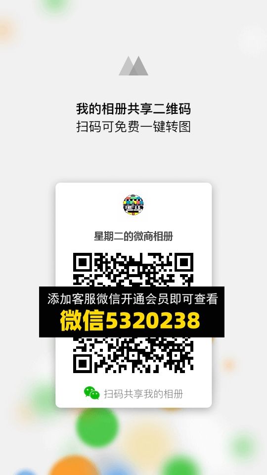 常熟外贸村微商相册 (1454) 常熟外贸村微商相册 (1454)