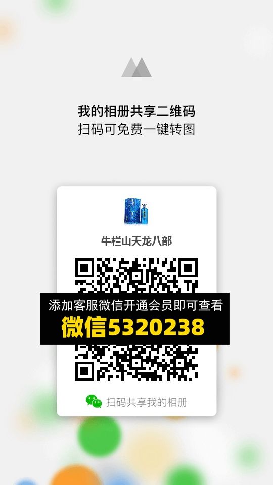 常熟外贸村微商相册 (1455) 常熟外贸村微商相册 (1455)