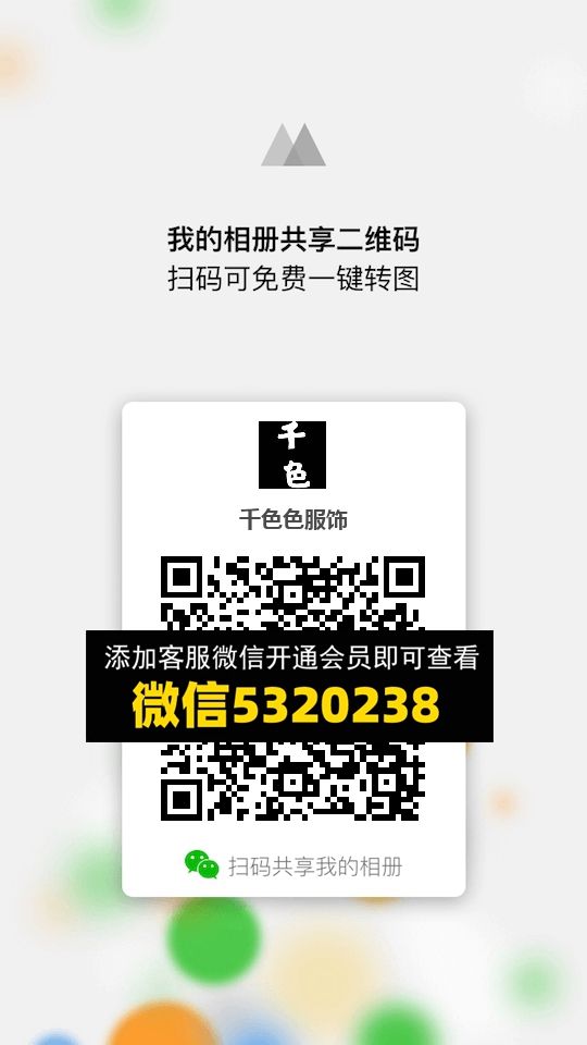 常熟外贸村微商相册 (1473) 常熟外贸村微商相册 (1473)