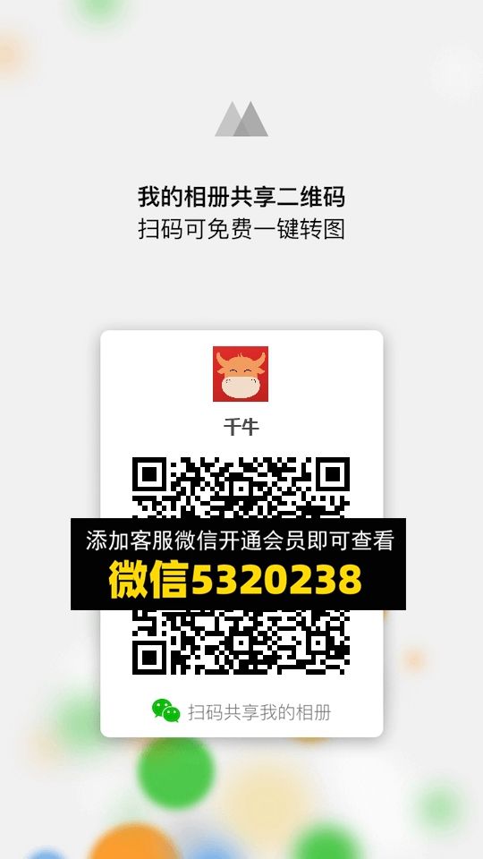 常熟外贸村微商相册 (1485) 常熟外贸村微商相册 (1485)