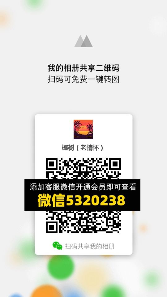 常熟外贸村微商相册 (1498) 常熟外贸村微商相册 (1498)