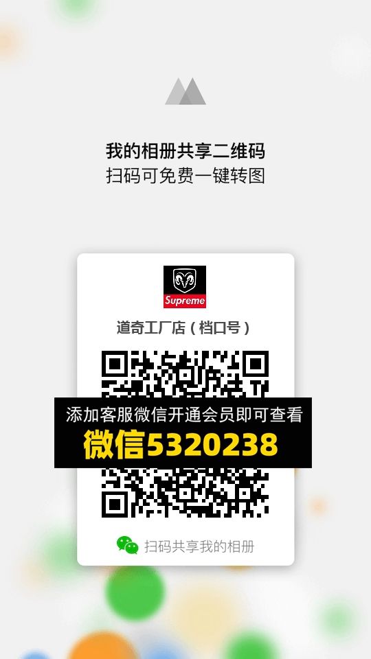 常熟外贸村微商相册 (1530) 常熟外贸村微商相册 (1530)