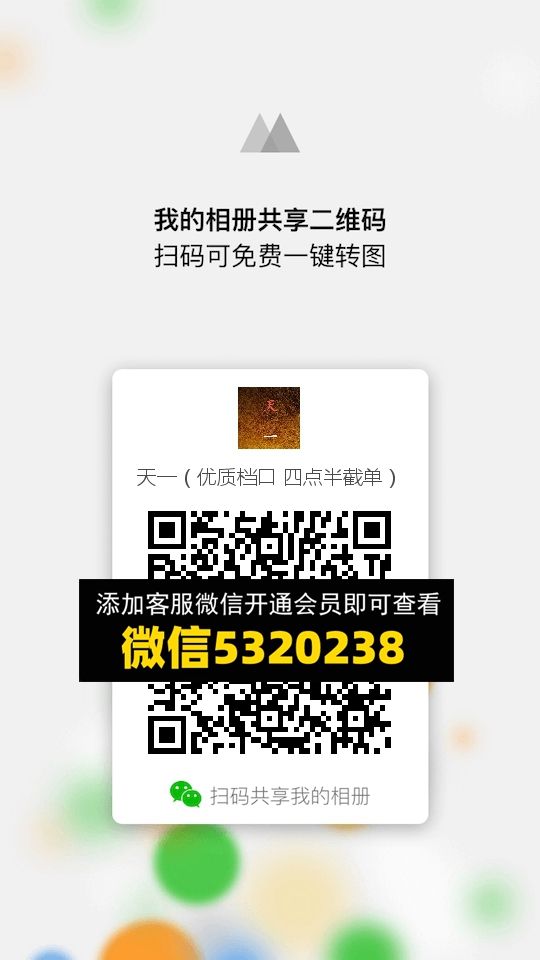 常熟外贸村微商相册 (1539)