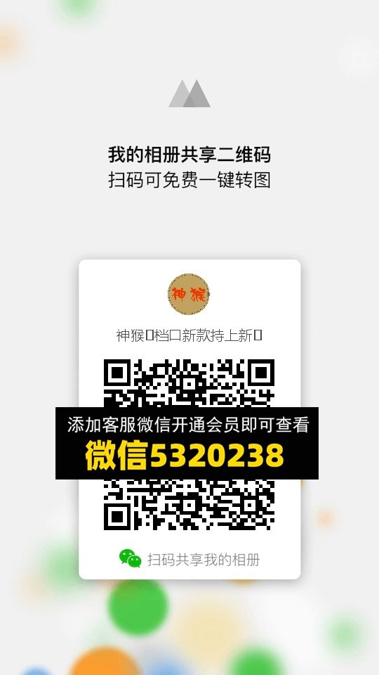 常熟外贸村微商相册 (1547) 常熟外贸村微商相册 (1547)