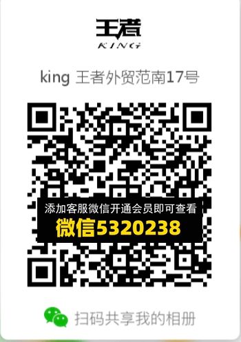 常熟外贸村微商相册 (530) 常熟外贸村微商相册 (530)