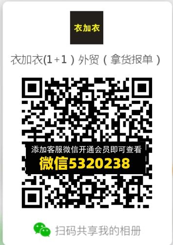 常熟外贸村微商相册 (536) 常熟外贸村微商相册 (536)