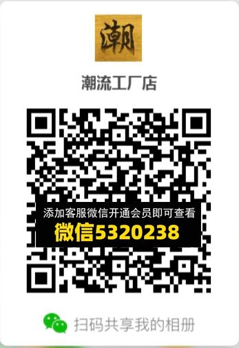 常熟外贸村微商相册 (541) 常熟外贸村微商相册 (541)