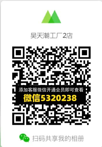 常熟外贸村微商相册 (545) 常熟外贸村微商相册 (545)