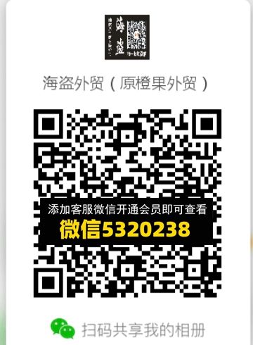 常熟外贸村微商相册 (559) 常熟外贸村微商相册 (559)