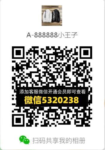 常熟外贸村微商相册 (587) 常熟外贸村微商相册 (587)