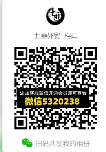 常熟外贸村微商相册 (592) 常熟外贸村微商相册 (592)