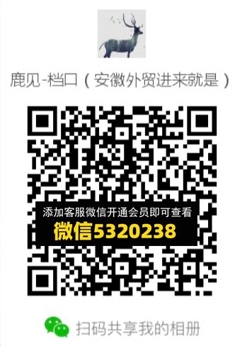 常熟外贸村微商相册 (601) 常熟外贸村微商相册 (601)