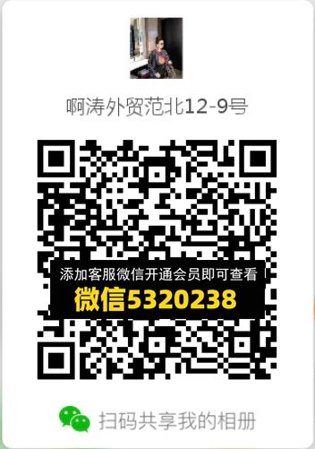 常熟外贸村微商相册 (625) 常熟外贸村微商相册 (625)