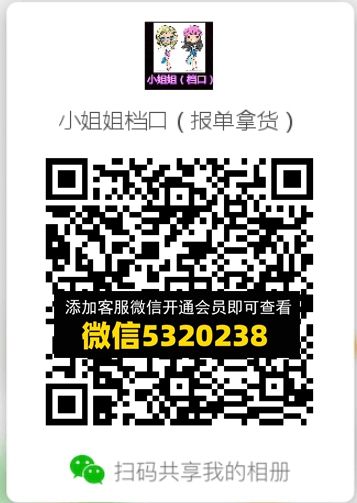 常熟外贸村微商相册 (628) 常熟外贸村微商相册 (628)