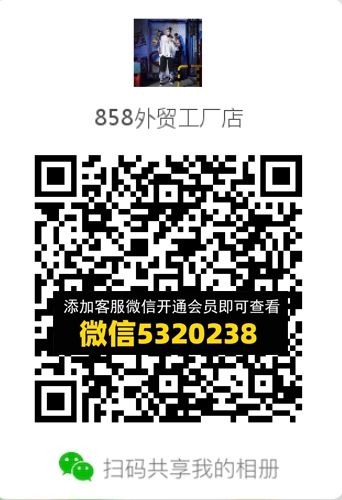 常熟外贸村微商相册 (650) 常熟外贸村微商相册 (650)